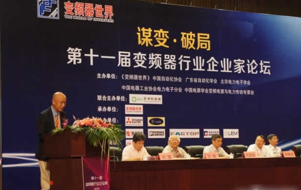 三菱电机荣获中国变频器行业“创新力十强”称号